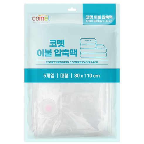 코멧 이불 압축팩 5개입 대형 80x110cm
